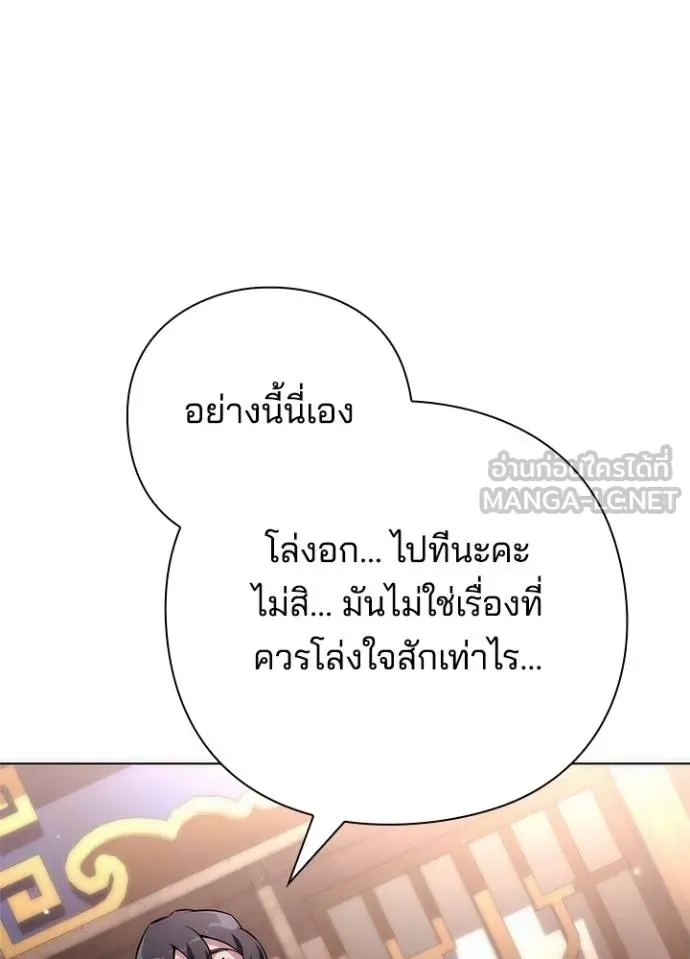 Night of the Ogre ตอนที่ 58 หน้า 13