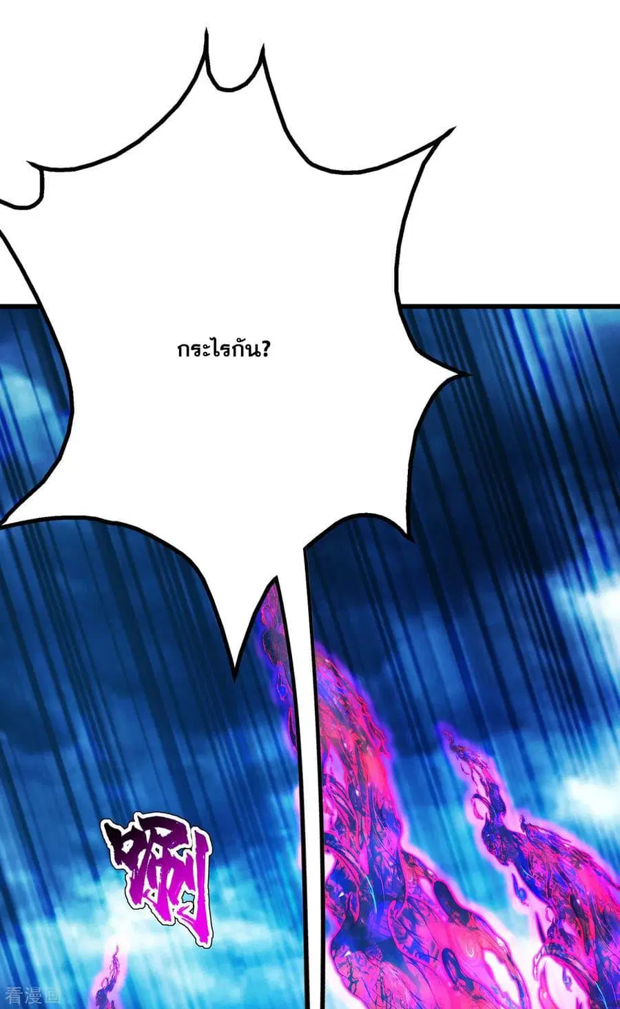 Matchless Emperor ตอนที่ 182 หน้า 14