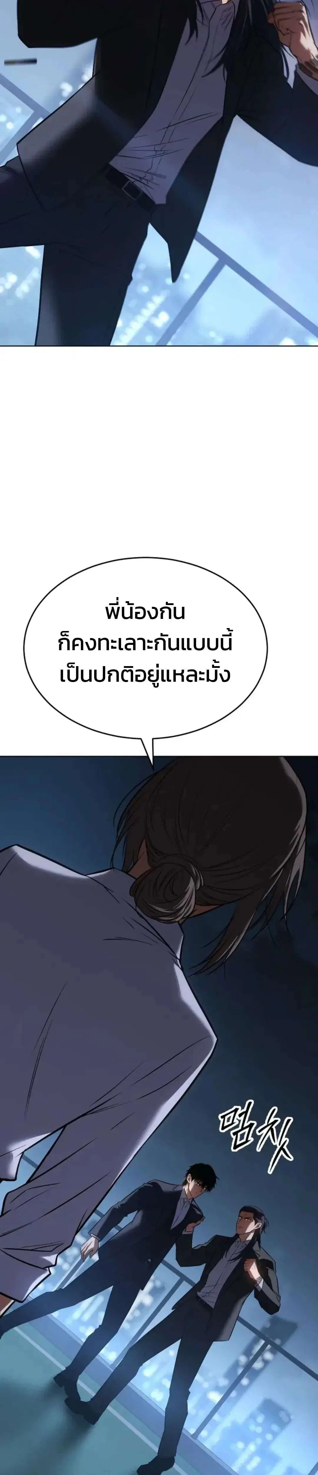Baek XX ตอนที่ 190 หน้า 28