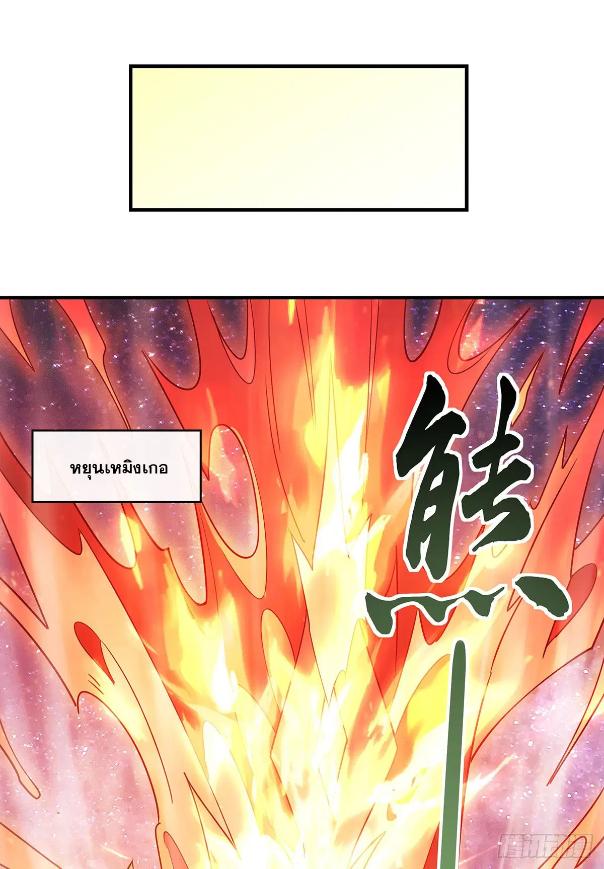 My Female Disciples are all Future Masters of the Heavens ตอนที่ 158 หน้า 43