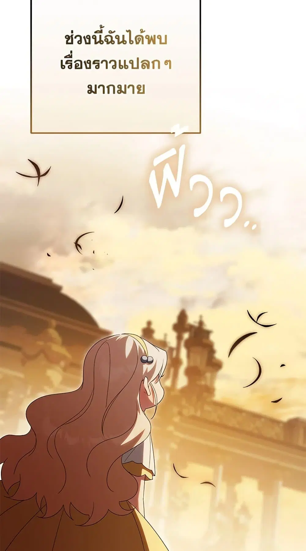 The Wicked Little Princess ตอนที่ 125 หน้า 5
