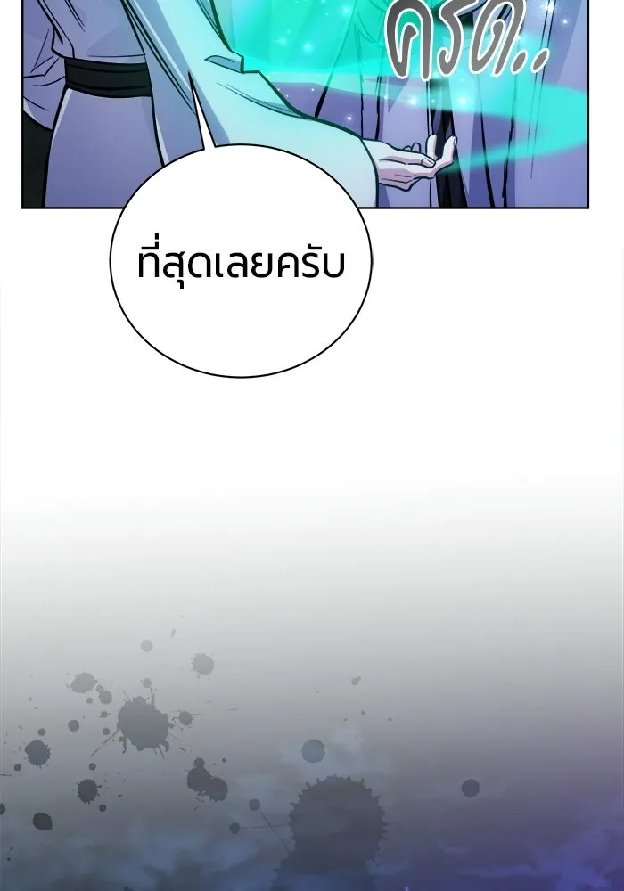 The Magic Tower’s Problem Child ตัวอันตรายแห่งหอคอยเวท ตอนที่ 45 หน้า 14