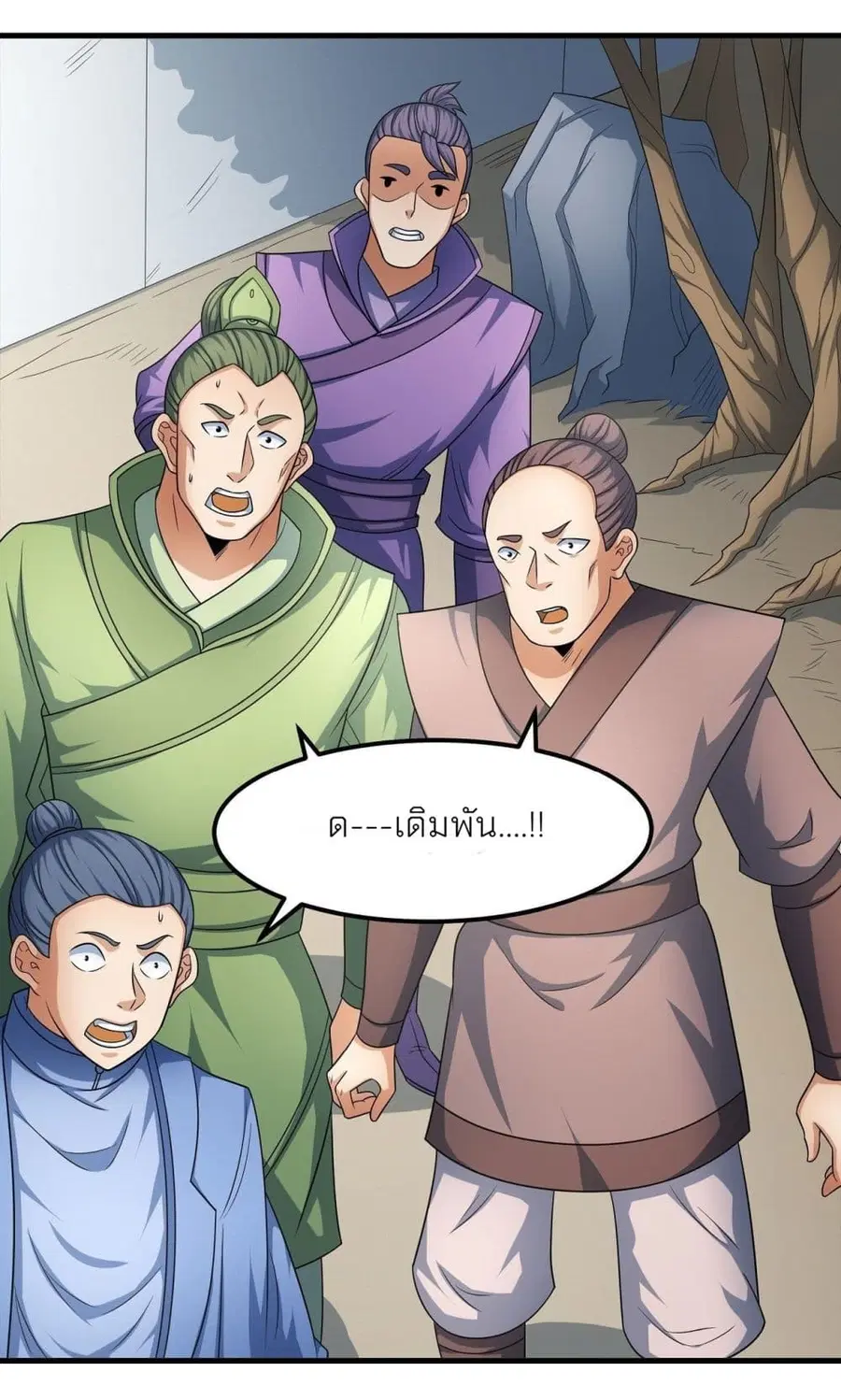 God of Martial Arts ตอนที่ 454 หน้า 7