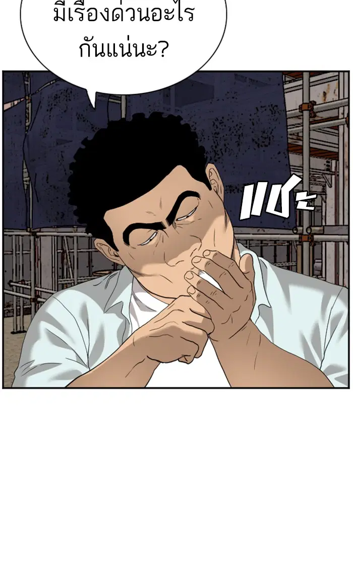 Bad Guy ตอนที่ 91 หน้า 65