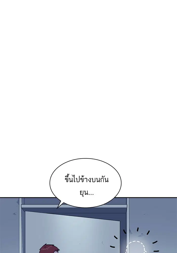 Study Group ตอนที่ 57 หน้า 68