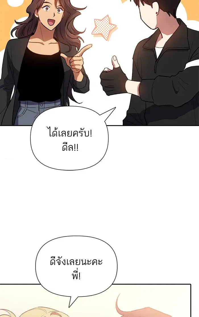 The S-Classes That I Raised (My S-Class Hunters) ตอนที่ 56 หน้า 98