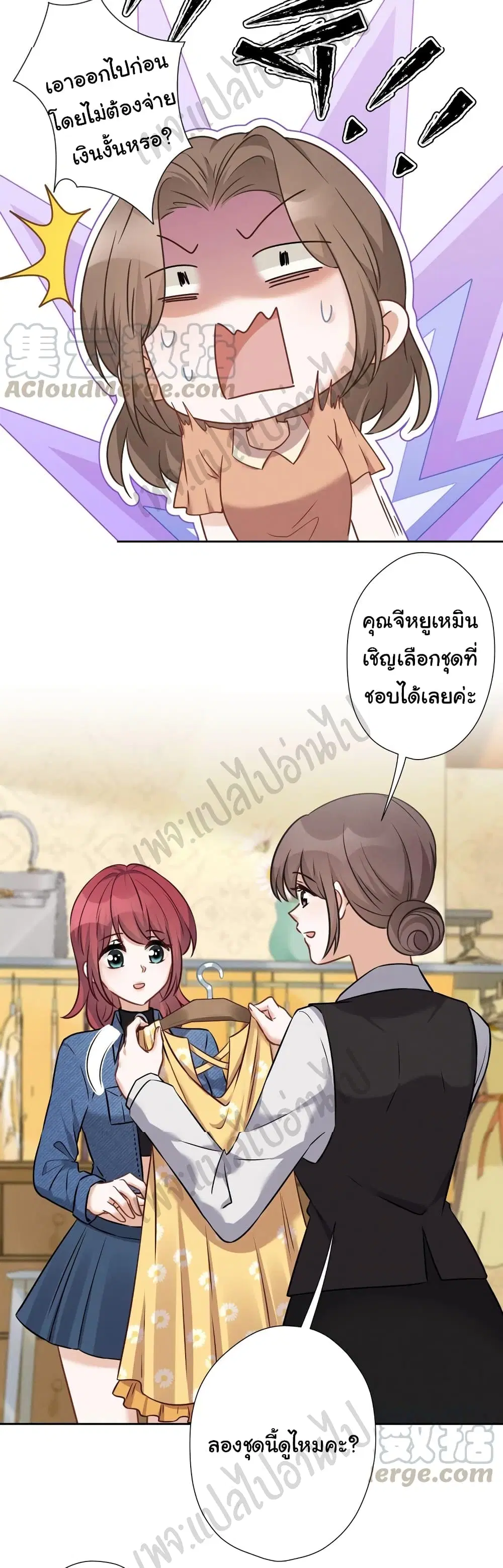 Lu Feng is the Best Son-in-law ตอนที่ 102 หน้า 10