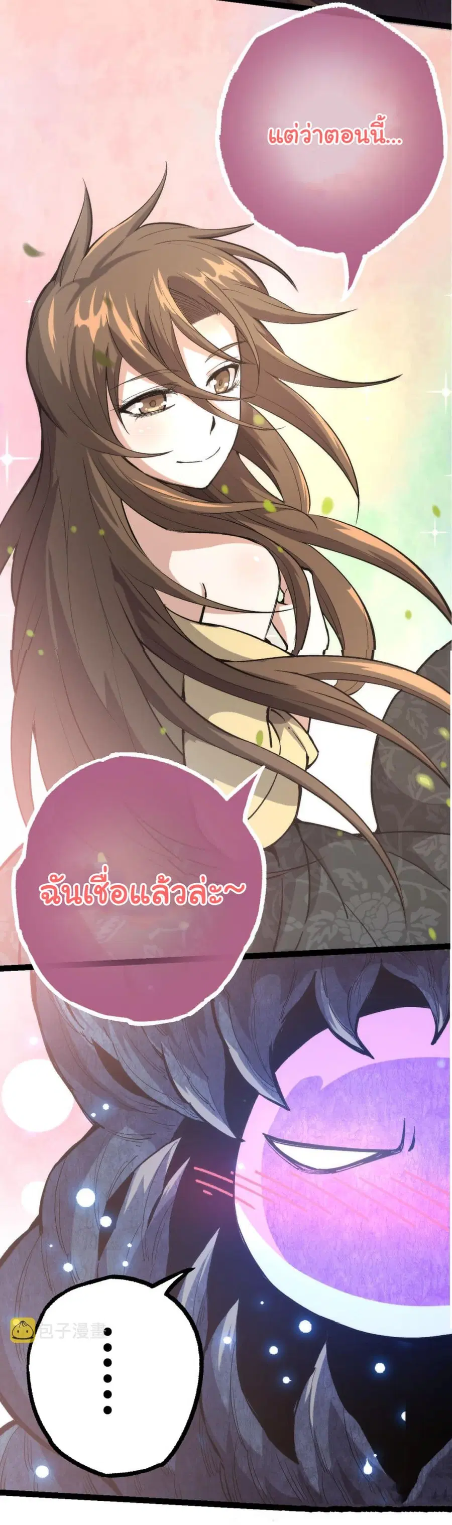 Evolution Begins With A Big Tree ตอนที่ 7 หน้า 40