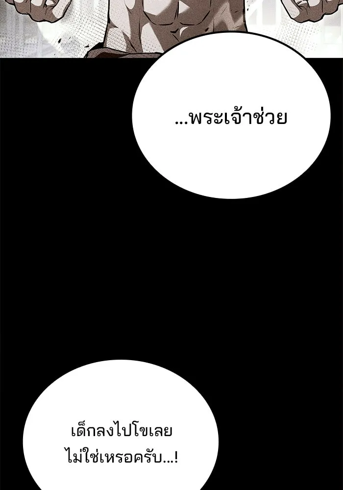 A Wizard’s Restaurant ตอนที่ 110 หน้า 134