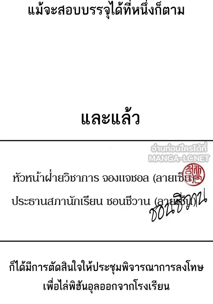 Study Group ตอนที่ 237 หน้า 66
