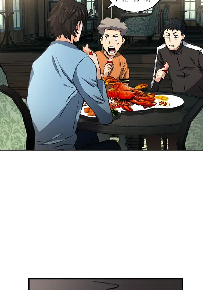 Seoul Station Druid ตอนที่ 41 หน้า 76