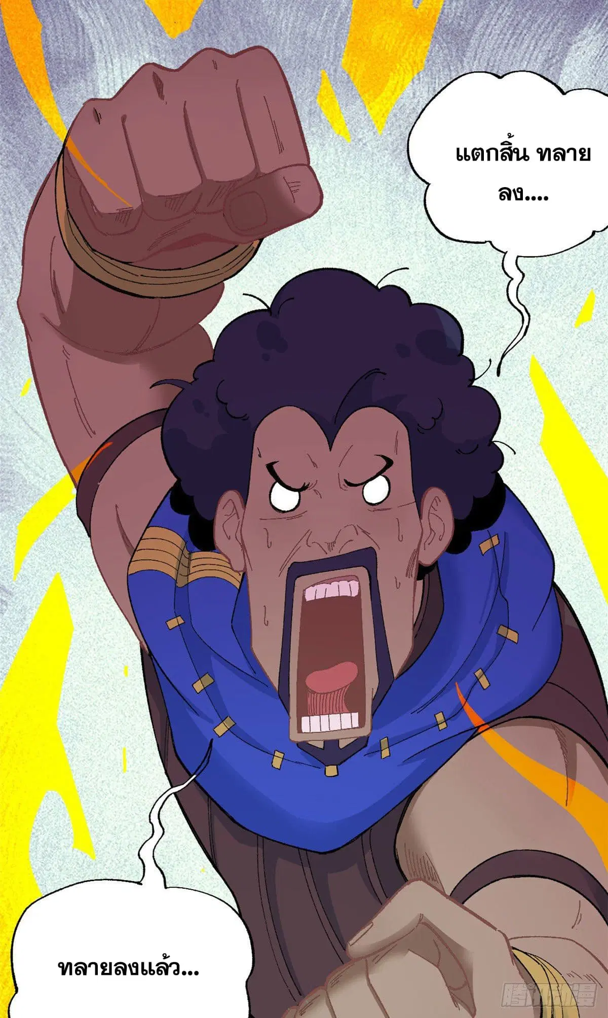 All Hail the Sect Leader ตอนที่ 13 หน้า 25