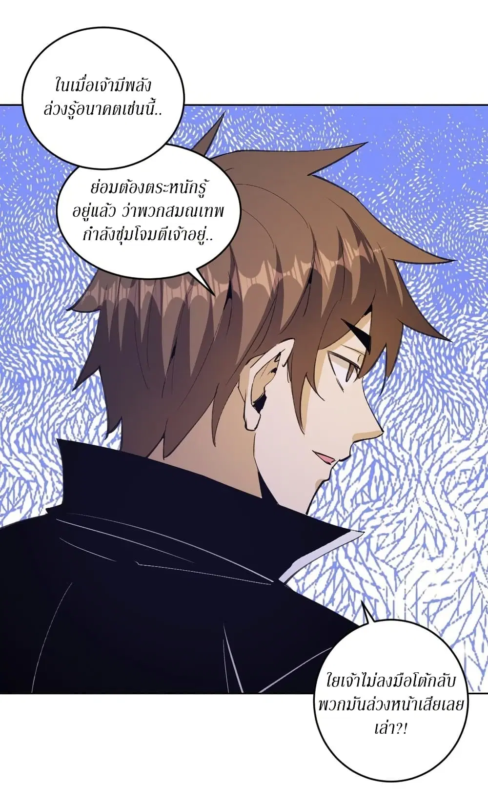 King Star Emperor ตอนที่ 141 หน้า 13