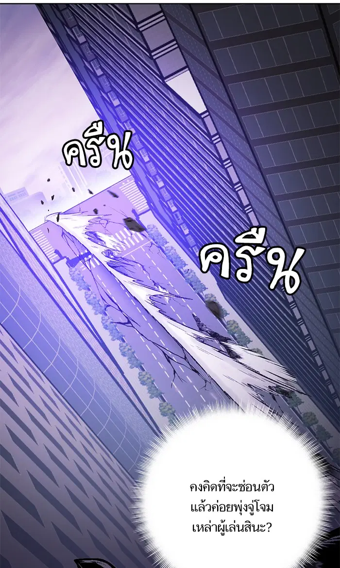 Return to Player ตอนที่ 42 หน้า 47