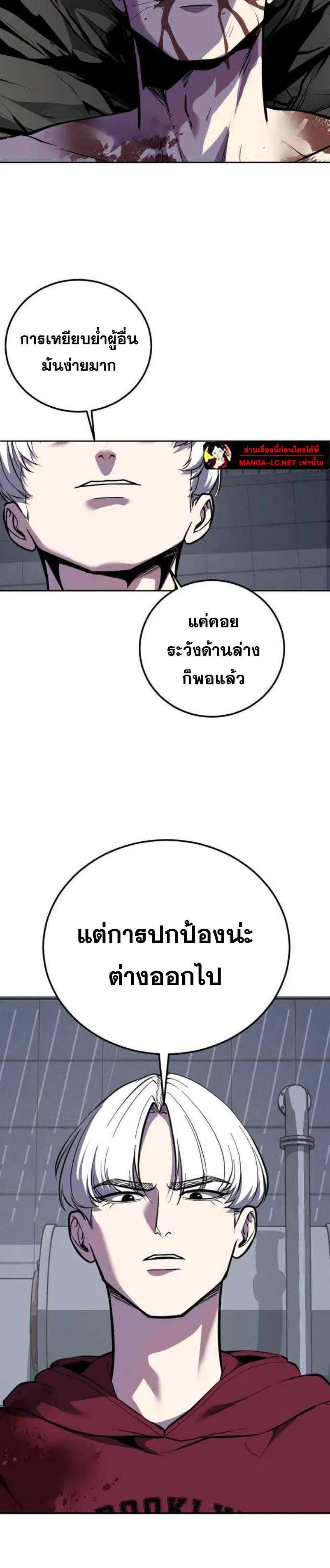 The Boy of Death ตอนที่ 312 หน้า 30