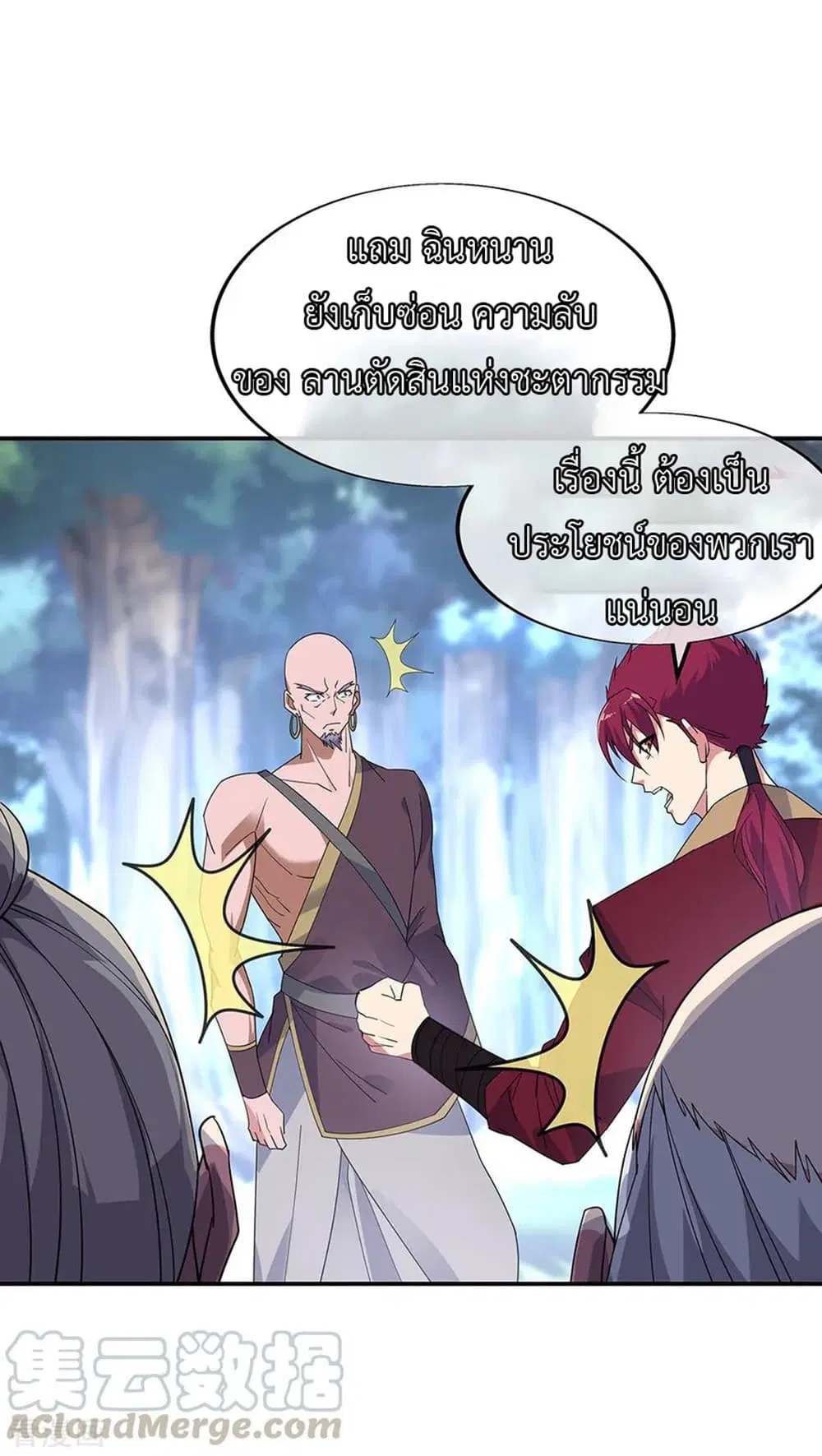 Peerless Battle Spirit (Tian Cang Zi Dongman) ตอนที่ 201 หน้า 16