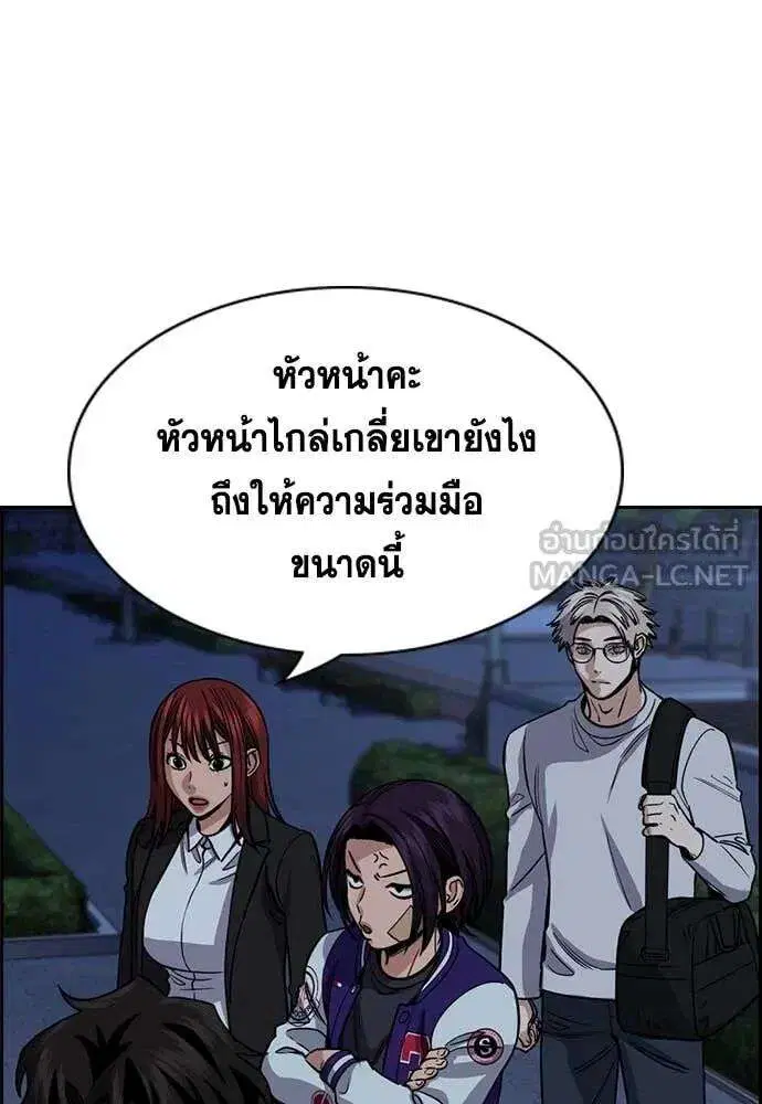True Education ตอนที่ 235 หน้า 55