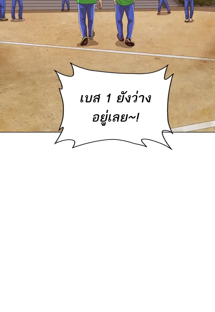 Weak Hero ตอนที่ 187 หน้า 44