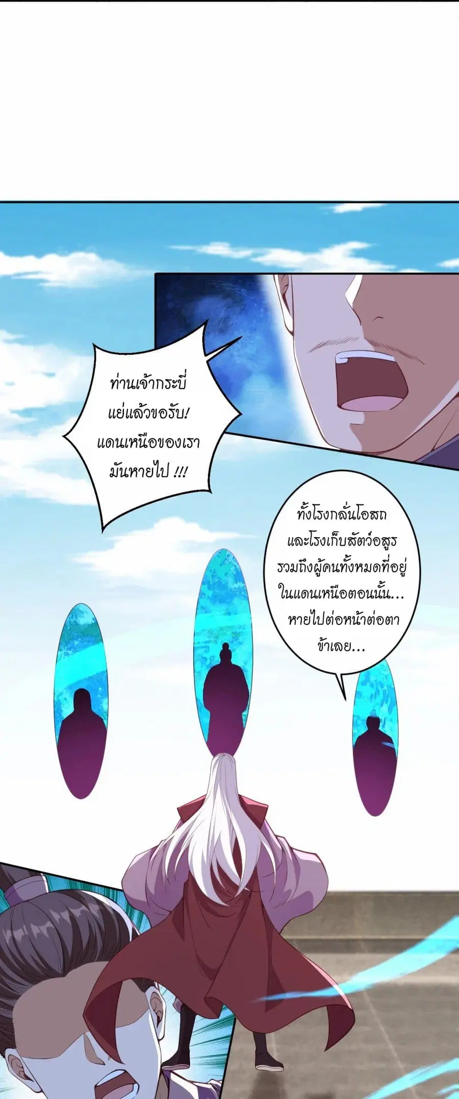 Against the Gods ตอนที่ 469 หน้า 50