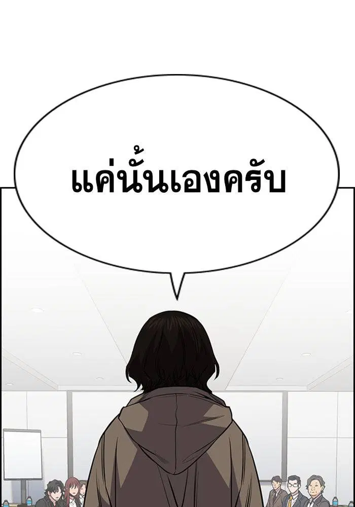 True Education ตอนที่ 62 หน้า 83