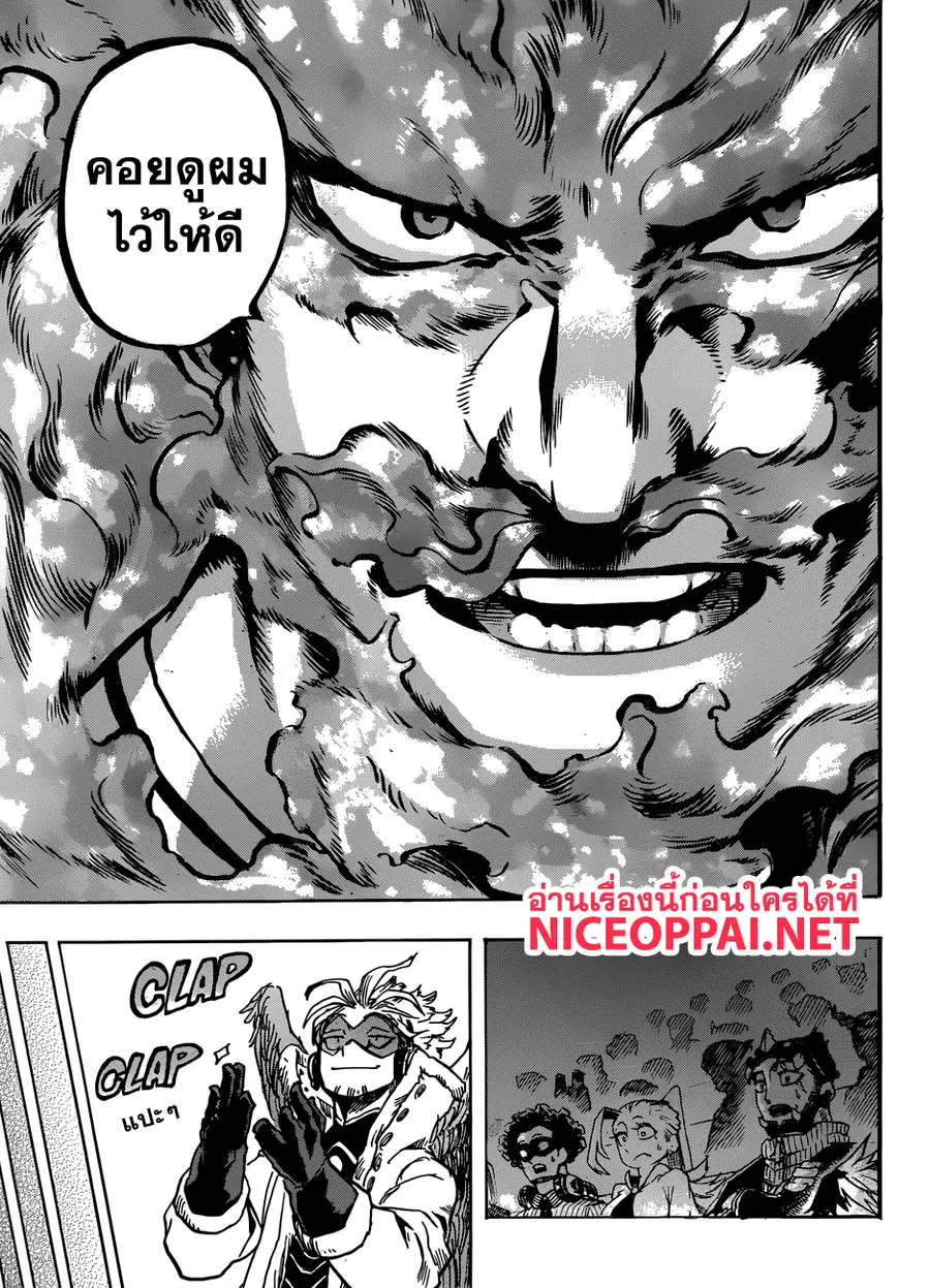 My Hero Academia ตอนที่ 185 หน้า 11