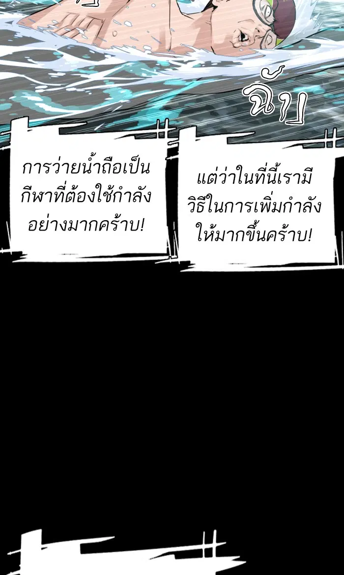 How to Fight ตอนที่ 11 หน้า 60