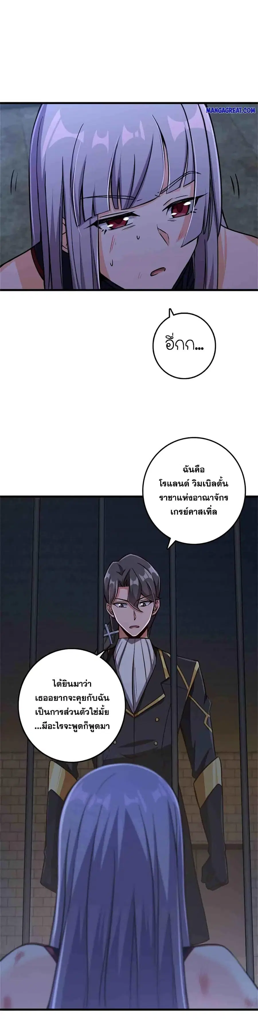 Release That Witch ตอนที่ 342 หน้า 8