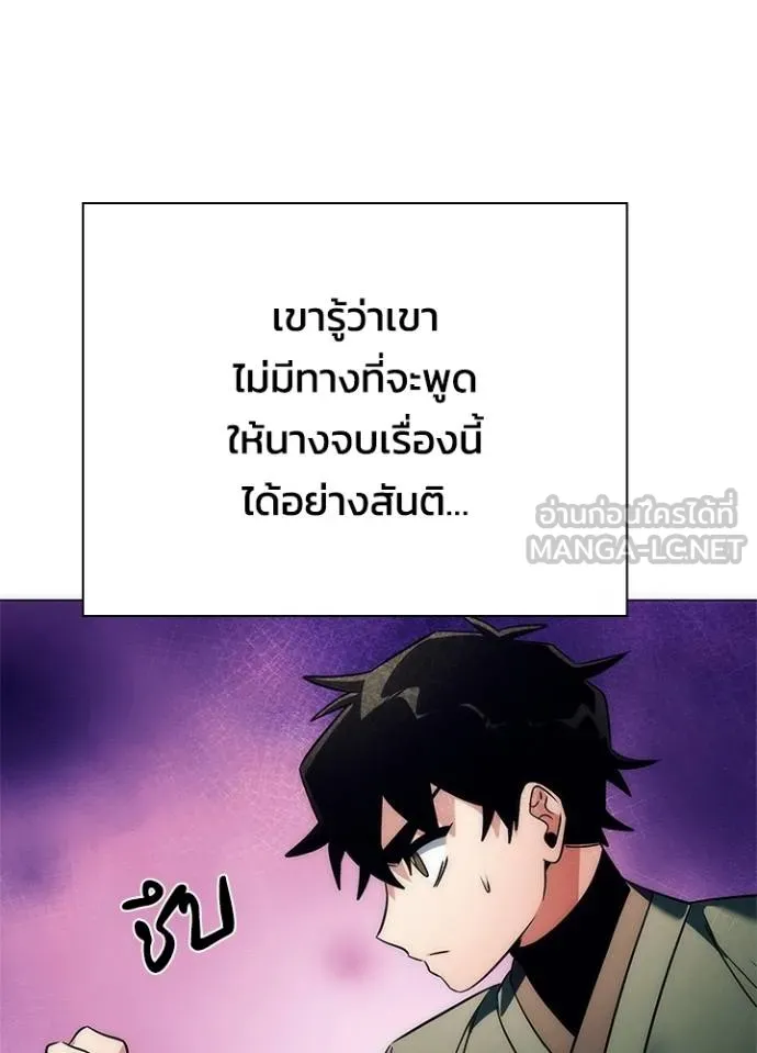 Night of the Ogre ตอนที่ 54 หน้า 132
