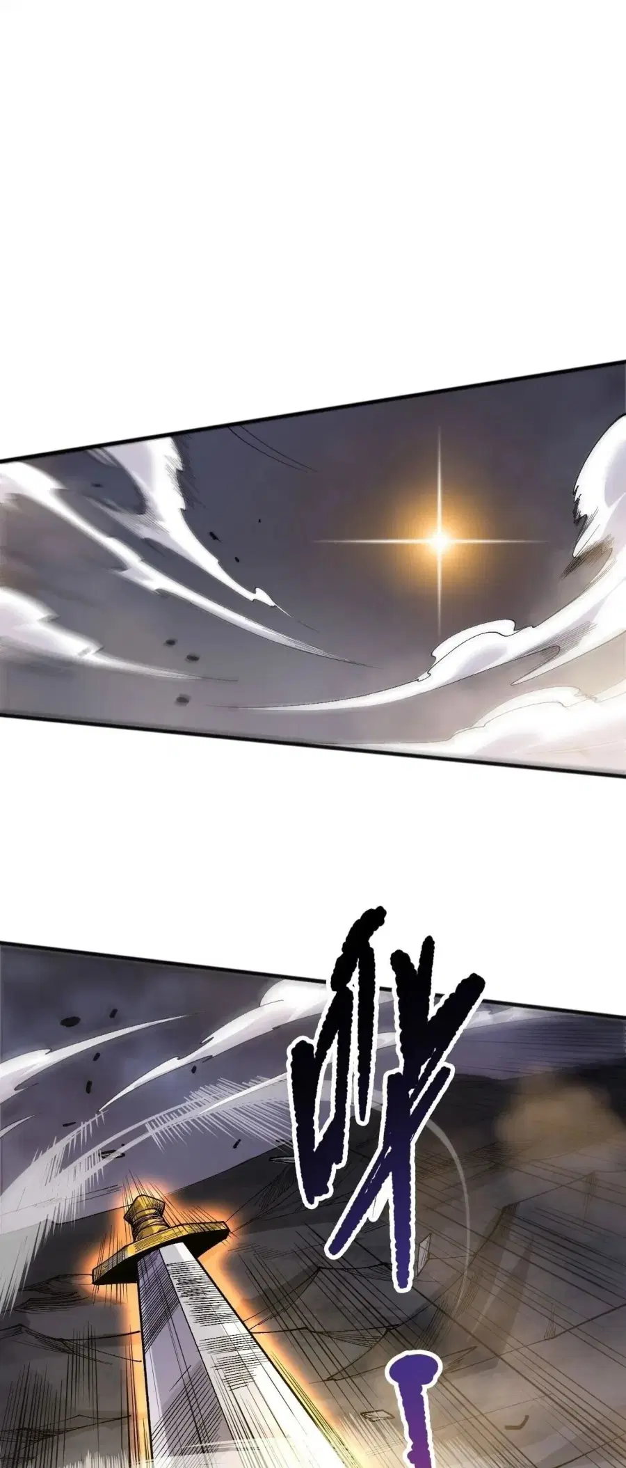 Necromancer King of The Scourge ตอนที่ 250 หน้า 27