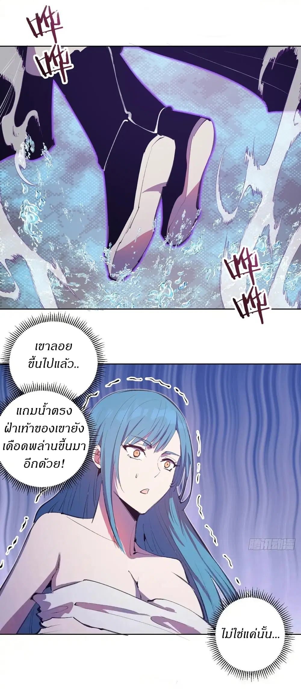 King Star Emperor ตอนที่ 134 หน้า 24