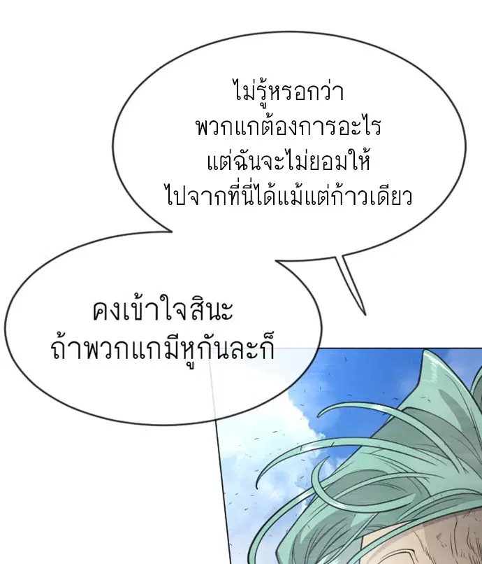 Superhuman Era ตอนที่ 118 หน้า 47