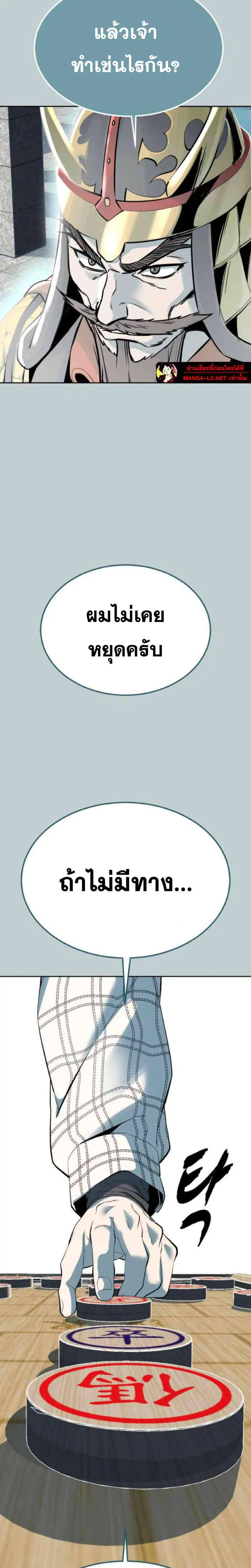 The Boy of Death ตอนที่ 337 หน้า 37