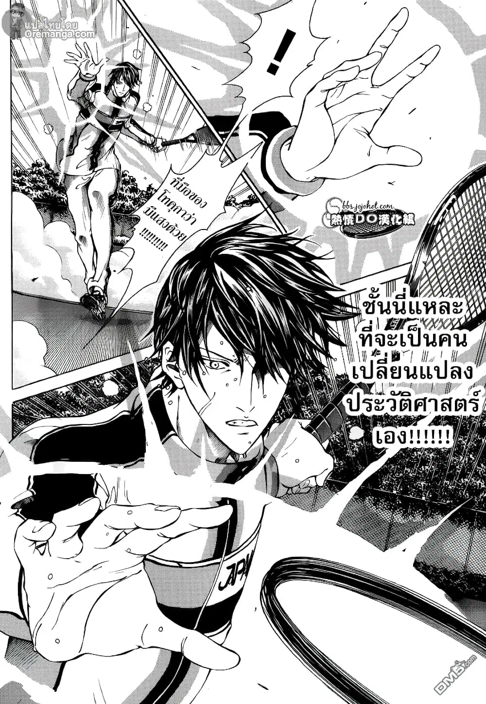 New Prince of Tennis ตอนที่ 119 หน้า 7