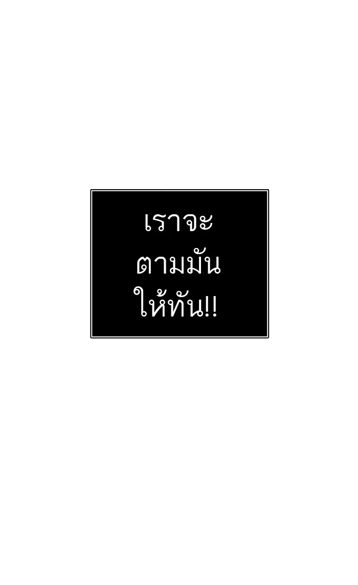 Tower of God ตอนที่ 375 หน้า 85
