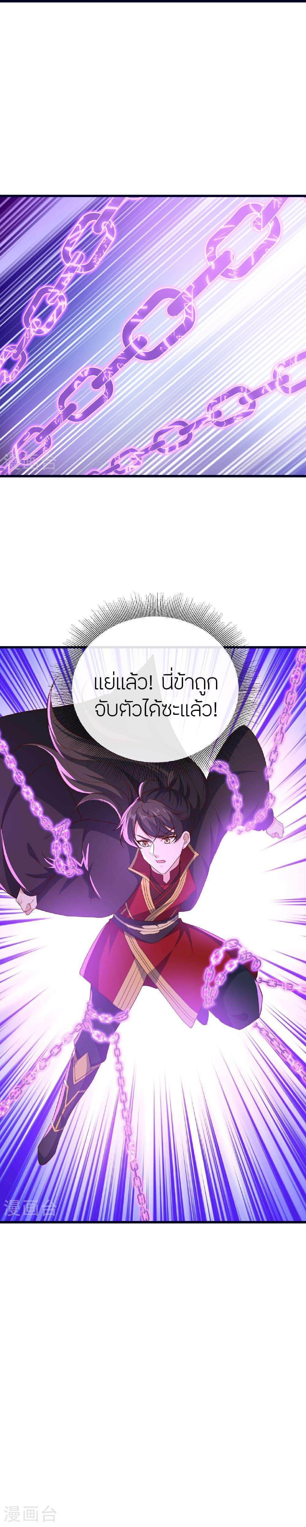 Banished Disciple’s Counterattack ราชาอมตะผู้ถูกขับไล่ ตอนที่ 498 หน้า 26