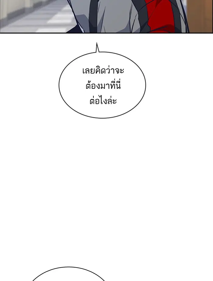 Study Group ตอนที่ 51 หน้า 51