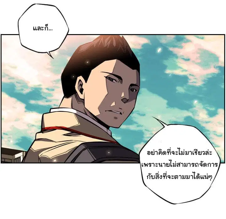 SuperNova ตอนที่ 13 หน้า 48