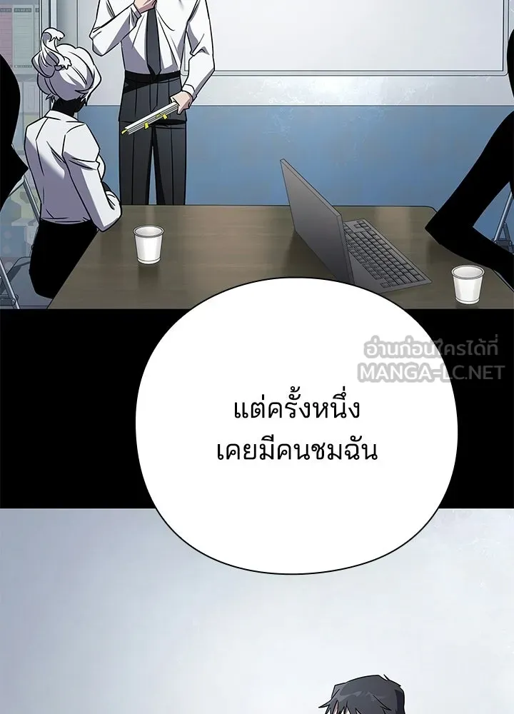 Night of the Ogre ตอนที่ 128 หน้า 219