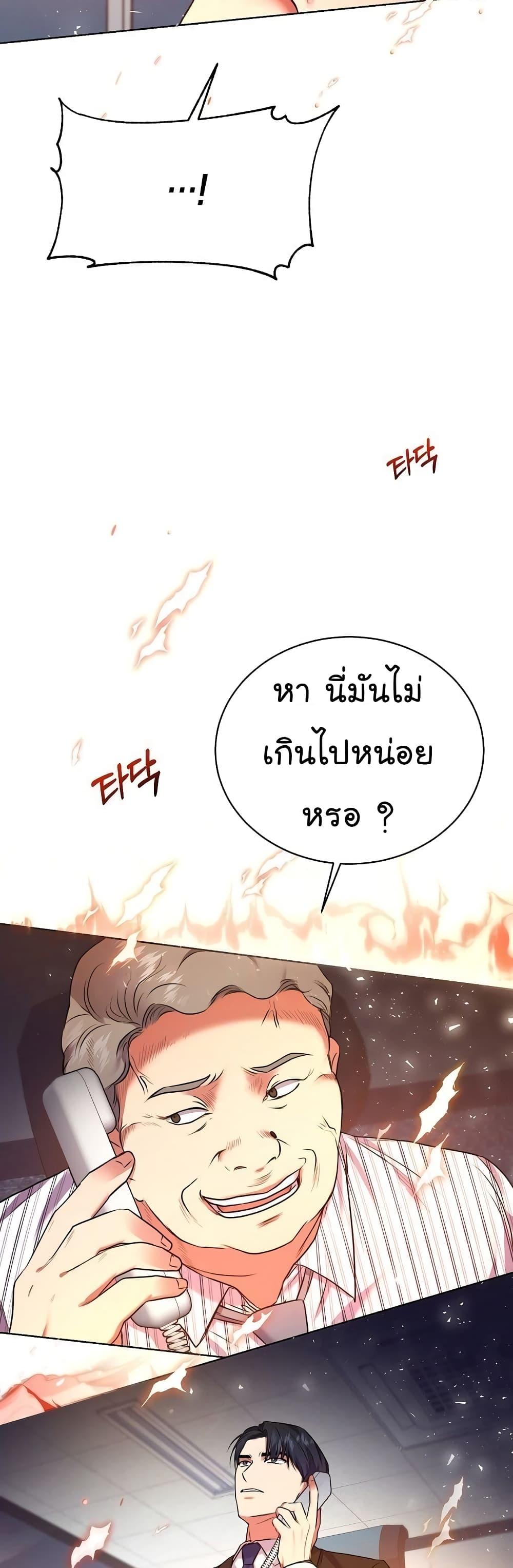 National Tax Service Thug ตอนที่ 10 หน้า 36
