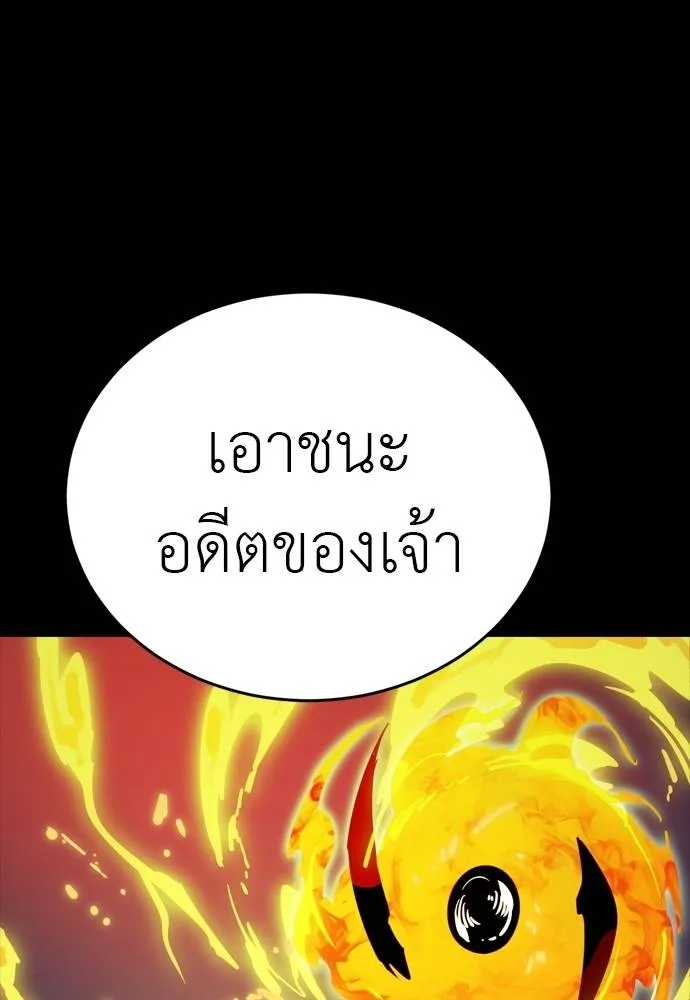 Reincarnation Path of The Underworld King ยอมรา ผู้พิพากษาจากนรก ตอนที่ 50 หน้า 133