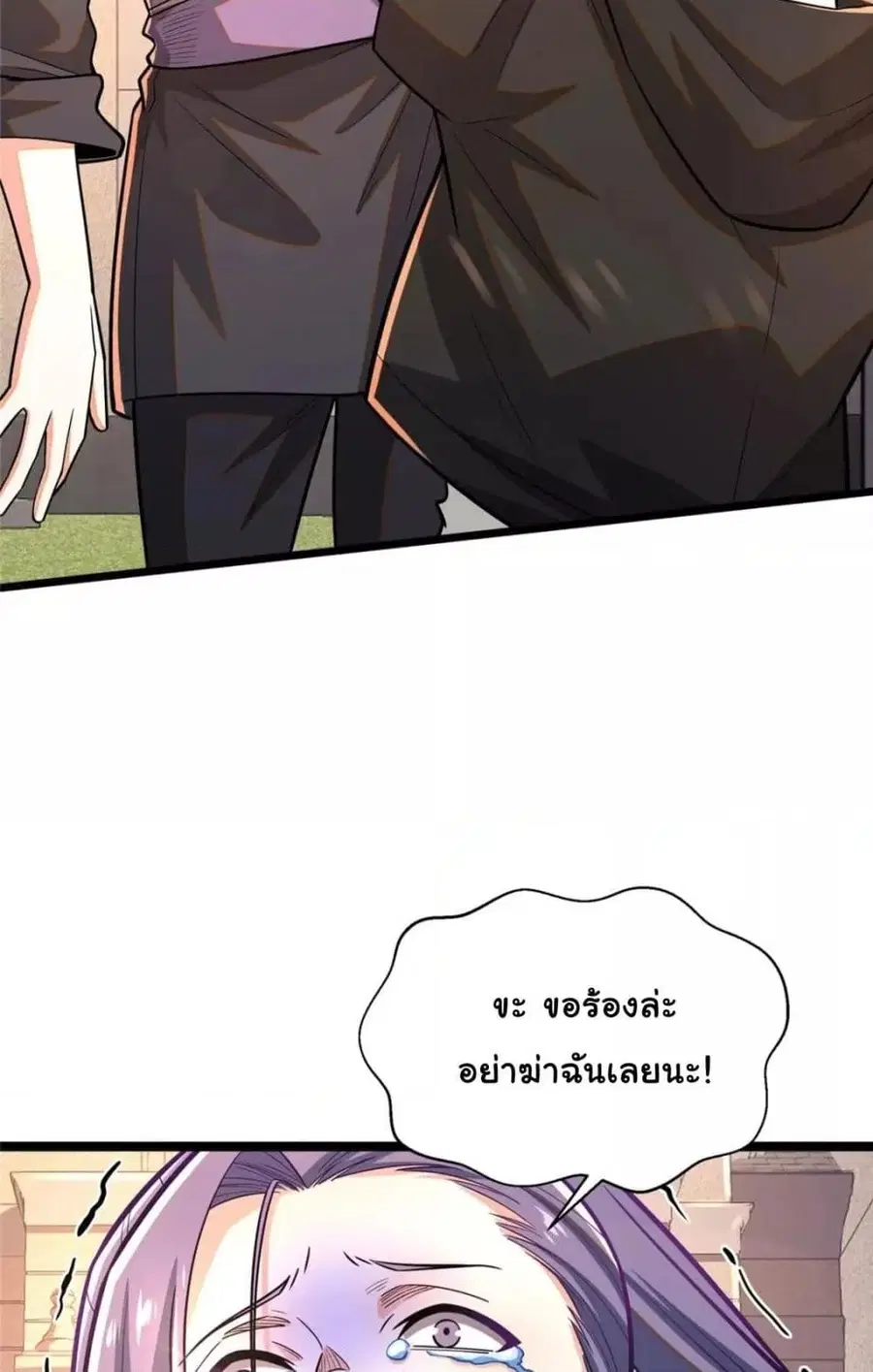 The Best Medical god in the city ตอนที่ 98 หน้า 44