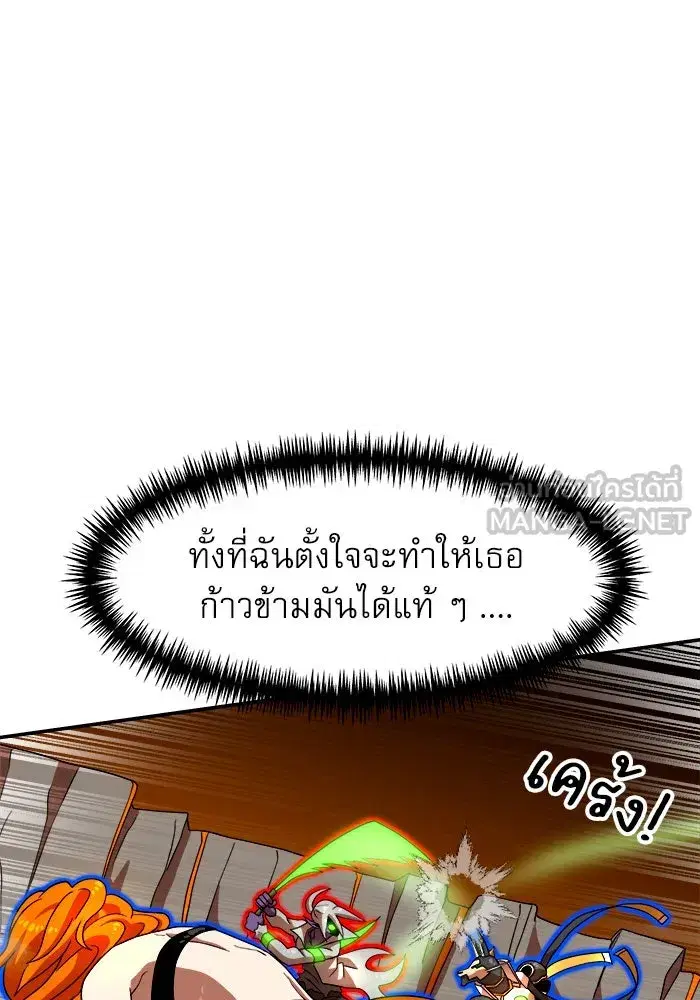 Double Click ตอนที่ 72 หน้า 111