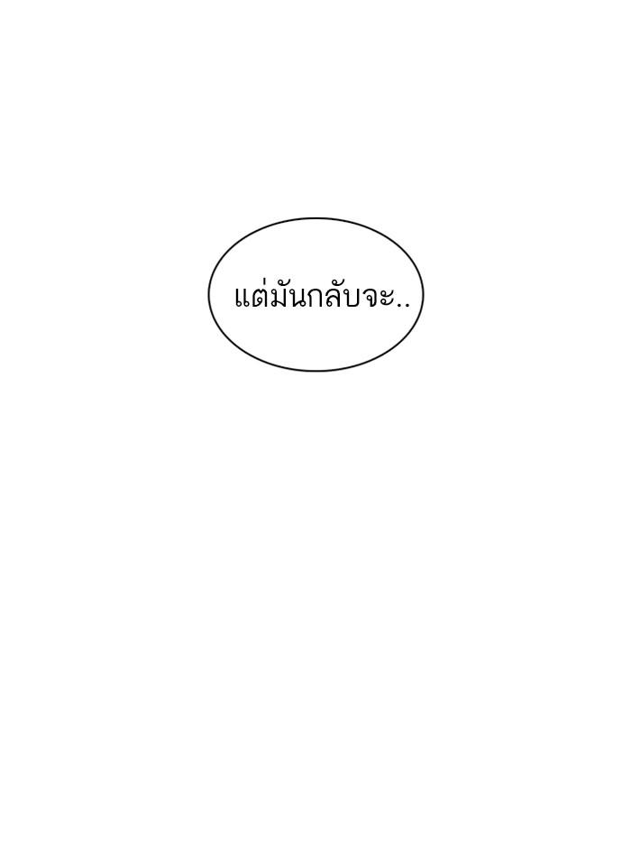 Lookism ตอนที่ 235 หน้า 49