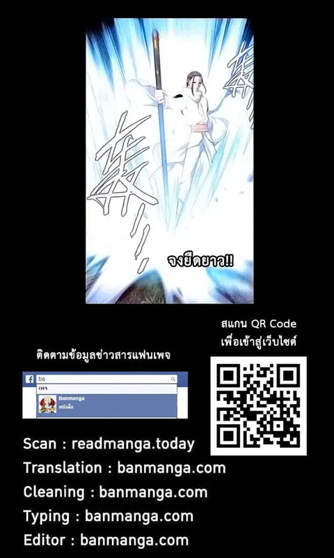 Doupo Cangqiong ตอนที่ 118 หน้า 18
