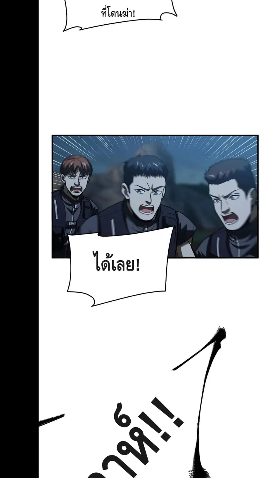 Global Martial Arts ตอนที่ 146 หน้า 20