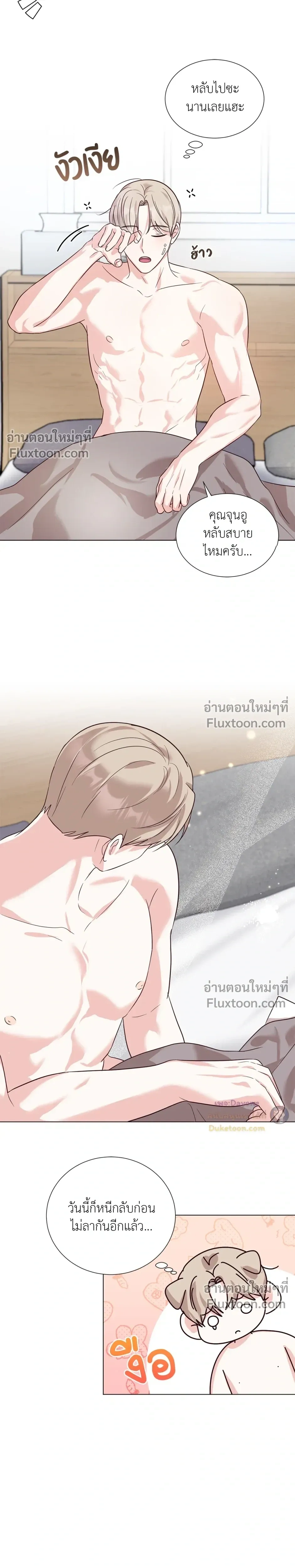 HAVE A GOODNIGHT – ราตรีสวัสดิ์นะคุณคนในฝัน ตอนที่ 3 หน้า 19