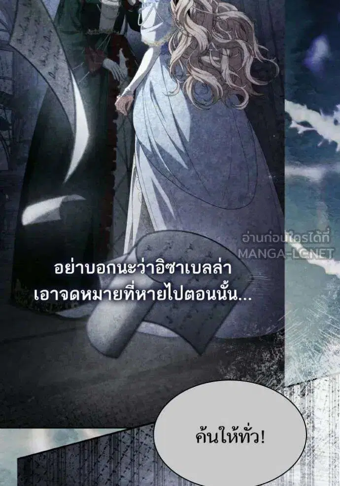 Sister I Am the Queen in This Life ตอนที่ 184 หน้า 34