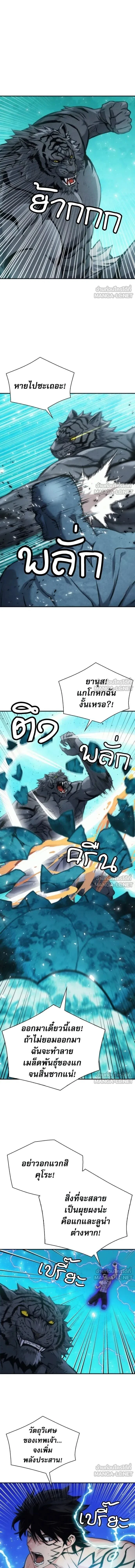Seoul Station Druid ตอนที่ 205 หน้า 1