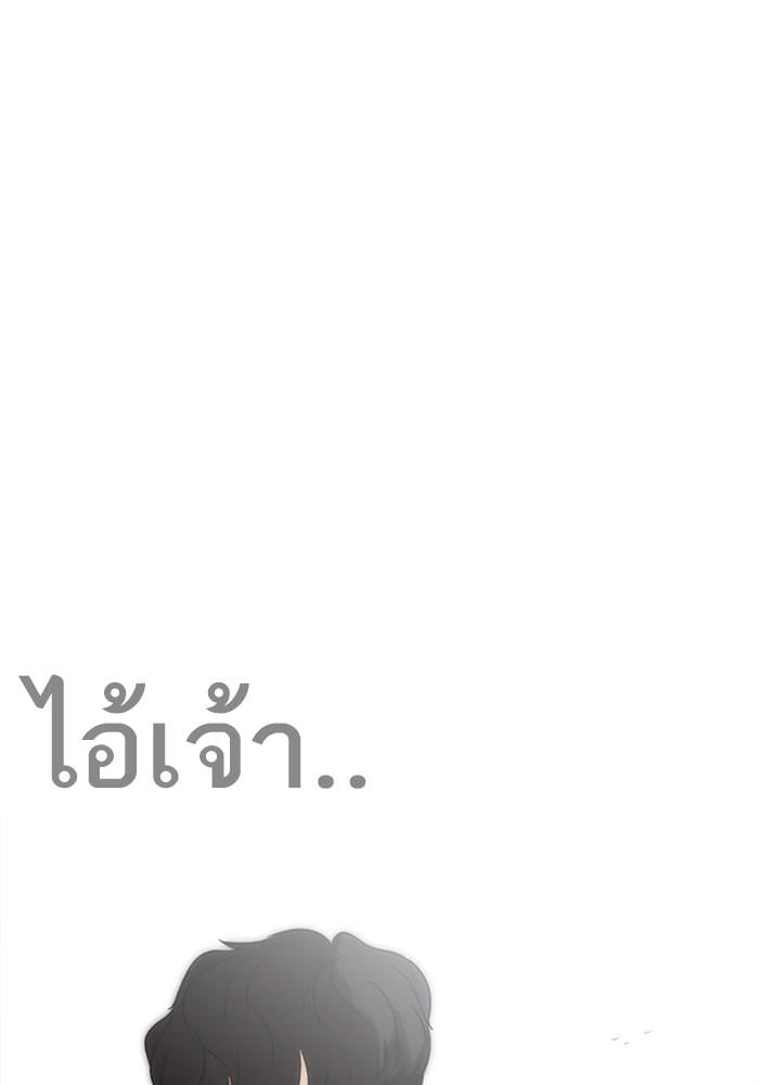 Lookism ตอนที่ 226 หน้า 151