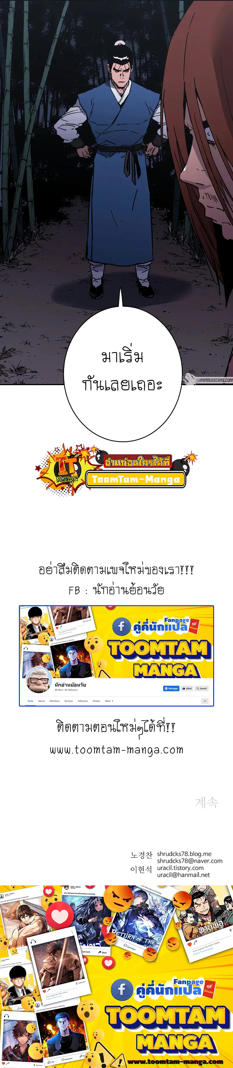 Peerless Dad ตอนที่ 251 หน้า 11